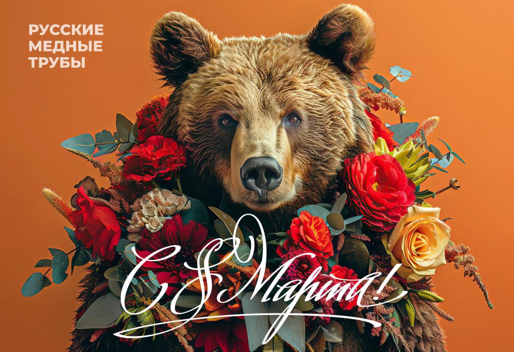 с праздником весны.jpg